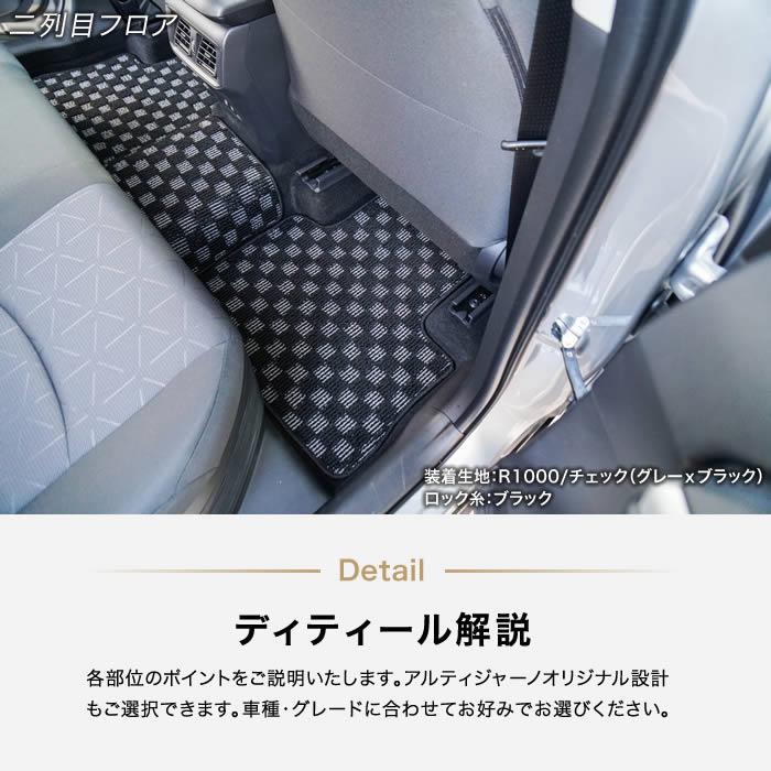 トヨタ RAV4 フロアマット+ラゲッジマット 50系 2019年4月～ PHV 2020