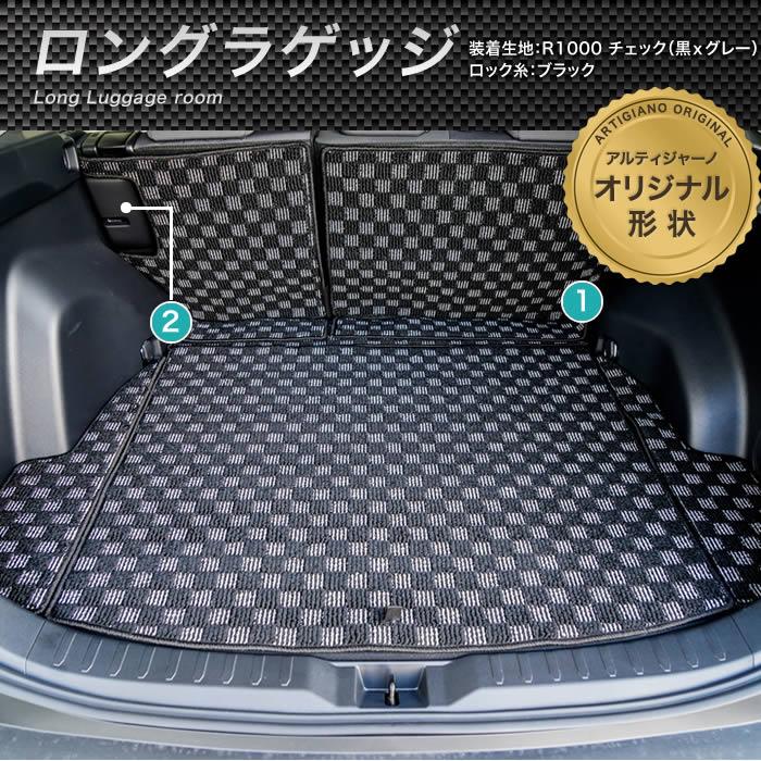 トヨタ RAV4 50系 ガソリン車 HV車 ロングラゲッジマット