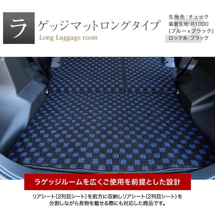 トヨタ ライズ RAIZE 200系 ラゲッジマット(トランクマット