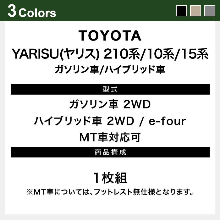 トヨタ 新型 ヤリス YARIS ラゲッジマット(トランクマット) 10系 2020年2月～ C2000シリーズ ラゲッジマット（トランクマット）  フロアマット専門店アルティジャーノ 車 フロアマット
