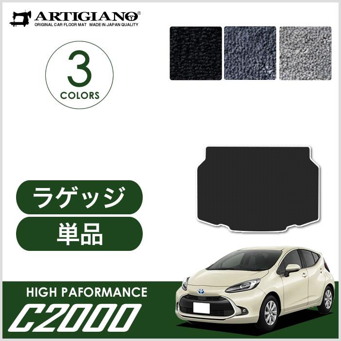 トヨタ 新型 アクア AQUA ラゲッジマット(トランクマット) MXPK