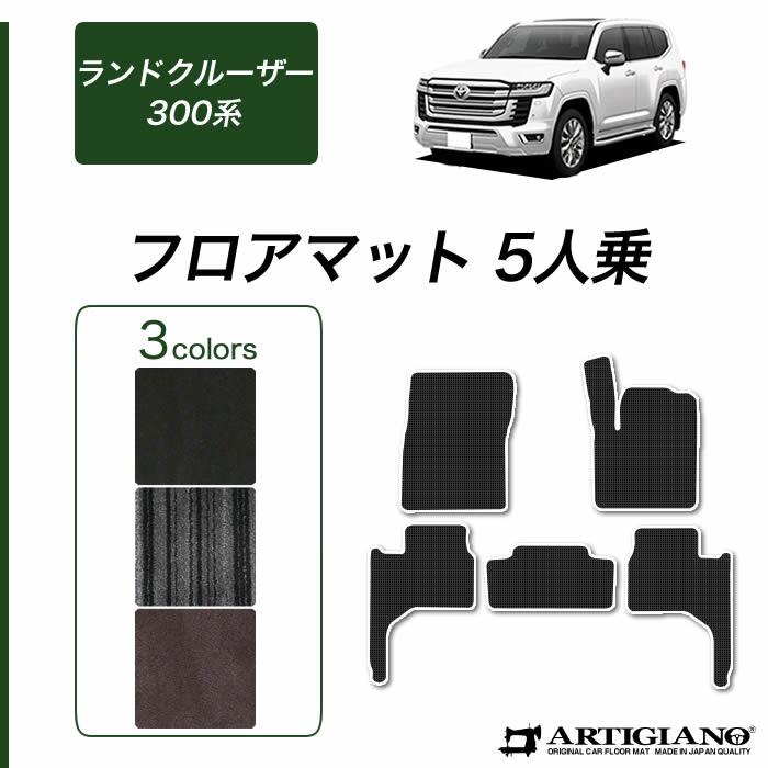 Artina アルティナ フロアマット スタンダード ベージュ ノア/ヴォクシー ZRR70系 H19.06〜 前期モデル車 5人乗車：車高調 カー用品専門店  車院 - 車用品