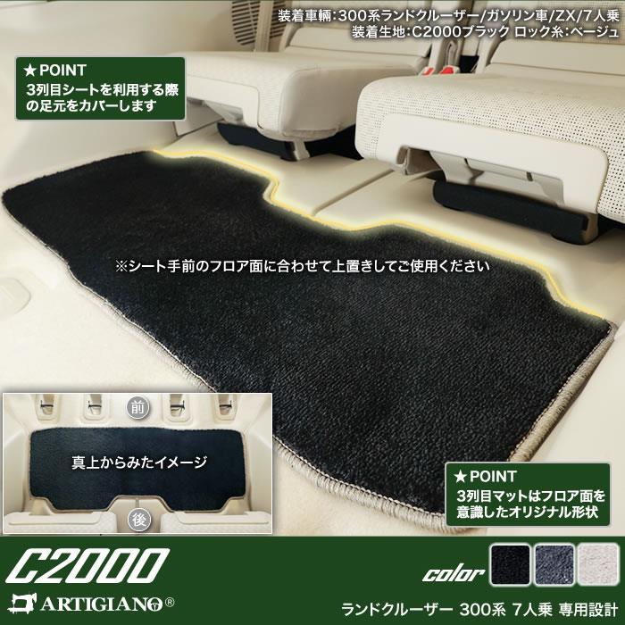 ☆セール対象☆ トヨタ ランドクルーザー 300系 リア用 フロアマット 2