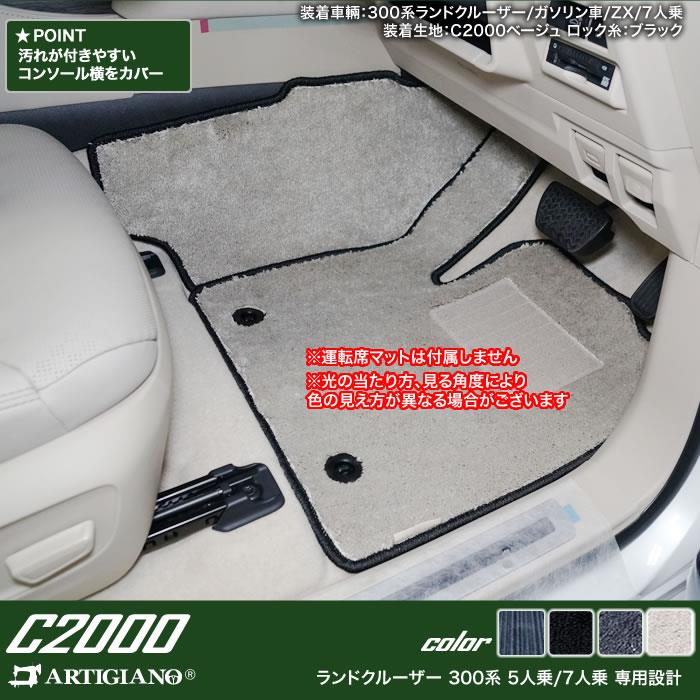 トヨタ ランドクルーザー 300系 コンソール サイドプロテクト