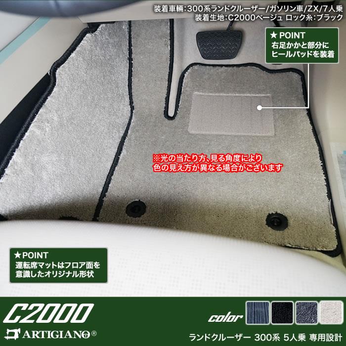 楽天市場】ランドクルーザー uzj200 フロアマット 純正の通販