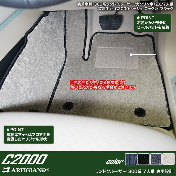 ☆セール対象☆ トヨタ ランドクルーザー 300系 フロアマット 7