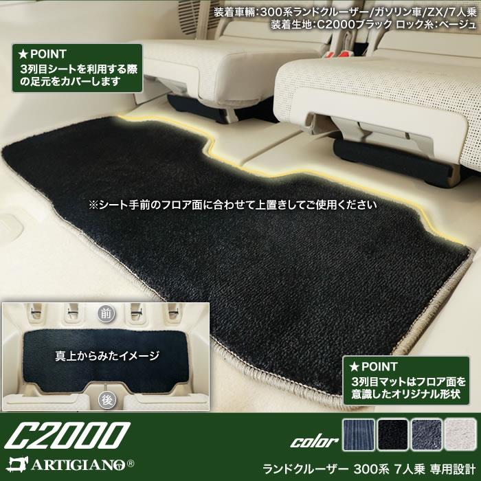 フロアマット　ウミガメ ☆セール対象☆ トヨタ ランドクルーザー 300系 フロアマット 7人乗 +