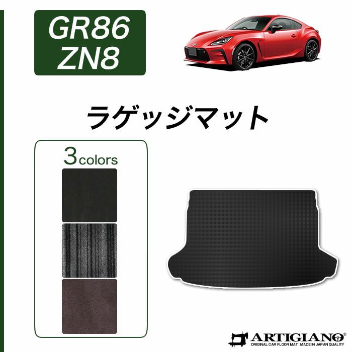 (全8カラー) フロアマット 86 ハチロク ZN6 (H24.04～) リアラゲッジマットのみ TH611208