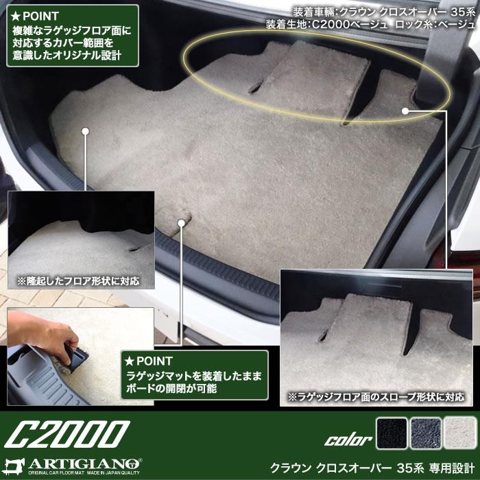 現行 クラウン クロスオーバー 35系【ラゲッジマット】DX黒 社外新品 トヨタ クラウン クロスオーバー 35系 フロアマット ラバー製