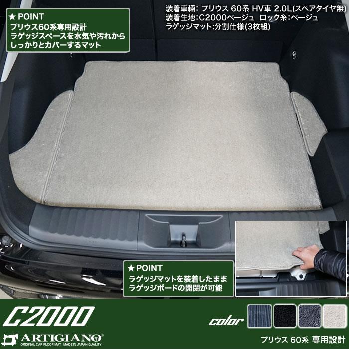 ☆セール対象☆トヨタ プリウス 60系 ラゲッジマット トランクマット