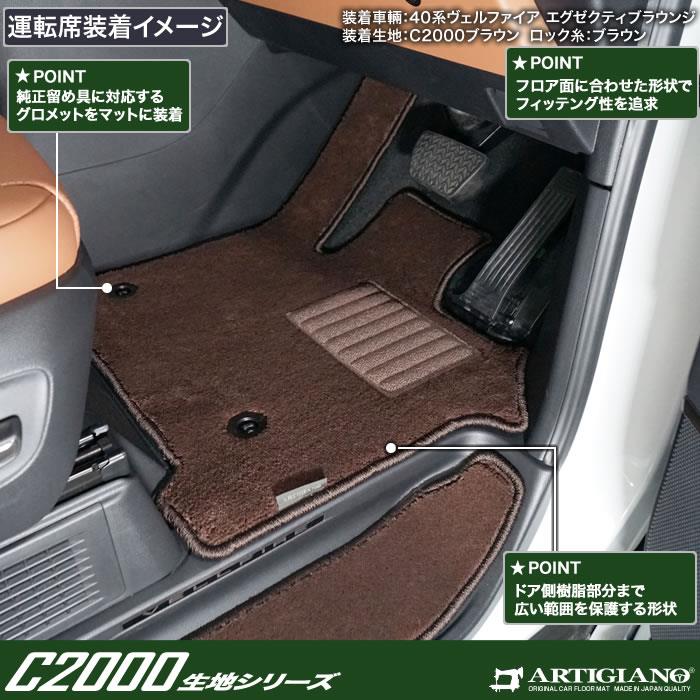 ☆セール対象☆40系 アルファード フロアマット ステップマット