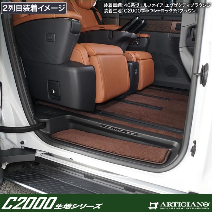 ☆セール対象☆40系 アルファード フロアマット+ステップマット+
