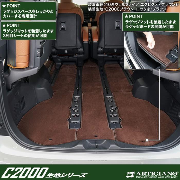 ☆セール対象☆ 40系 アルファード ラゲッジマット(トランク ☆セール対象☆ 40系 アルファード ラゲッジマット(トランク