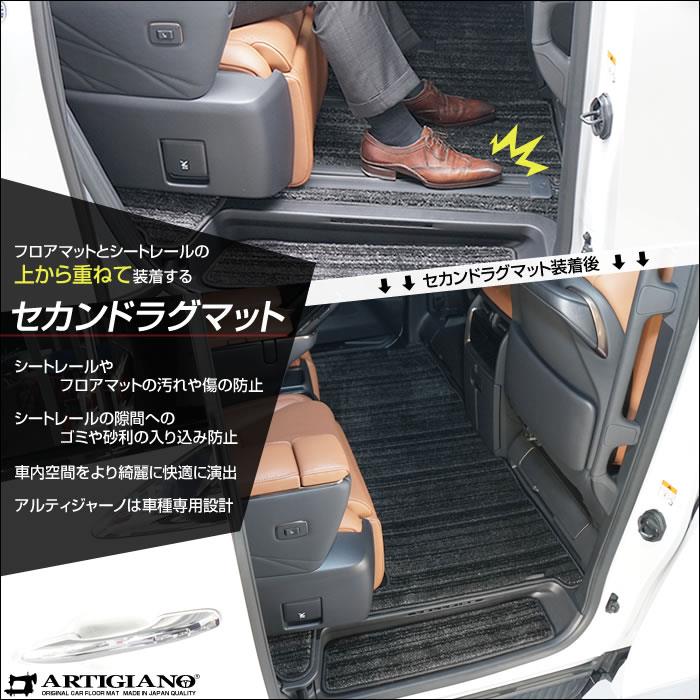 40系 アルファード セカンドラグマット Mサイズ C2000シリーズ (NEW