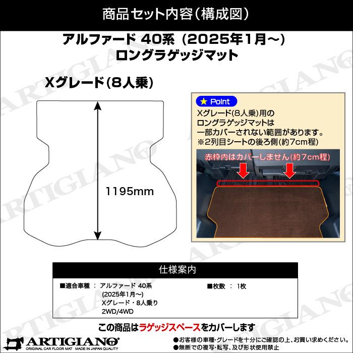 アルファード ヴェルファイア 40系 ロングラゲッジマット アルファード ヴェルファイア 40系 ロングラゲッジマット