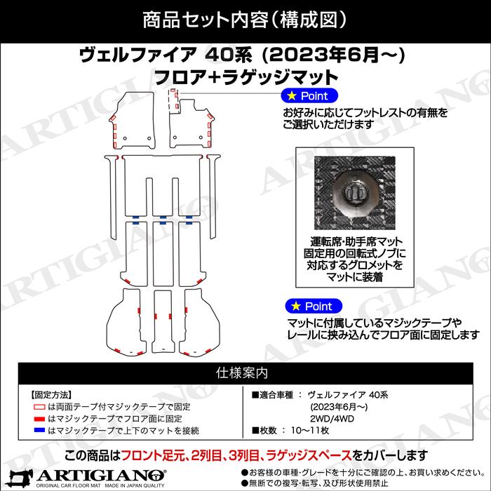 ☆セール対象☆40系 ヴェルファイア フロアマット ラゲッジ