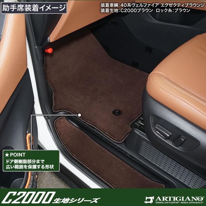 ☆セール対象☆トヨタ 40系 ヴェルファイア フロアマット+