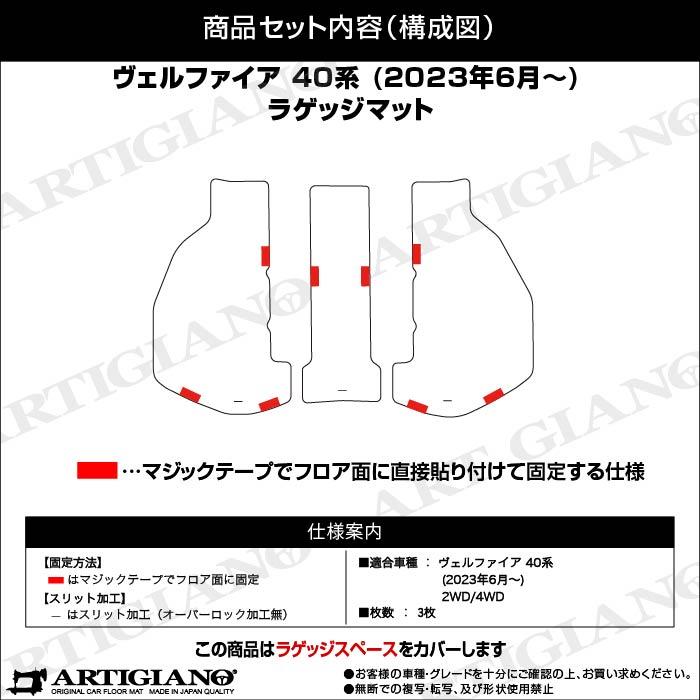 ☆セール対象☆40系 ヴェルファイア ラゲッジマット(トランク