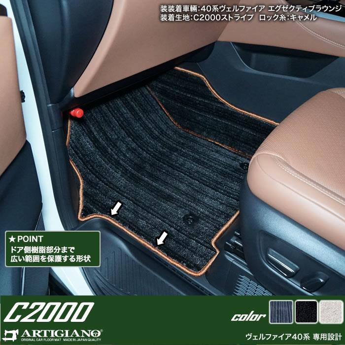 ☆セール対象☆40系 ヴェルファイア フロントフロアマット + 