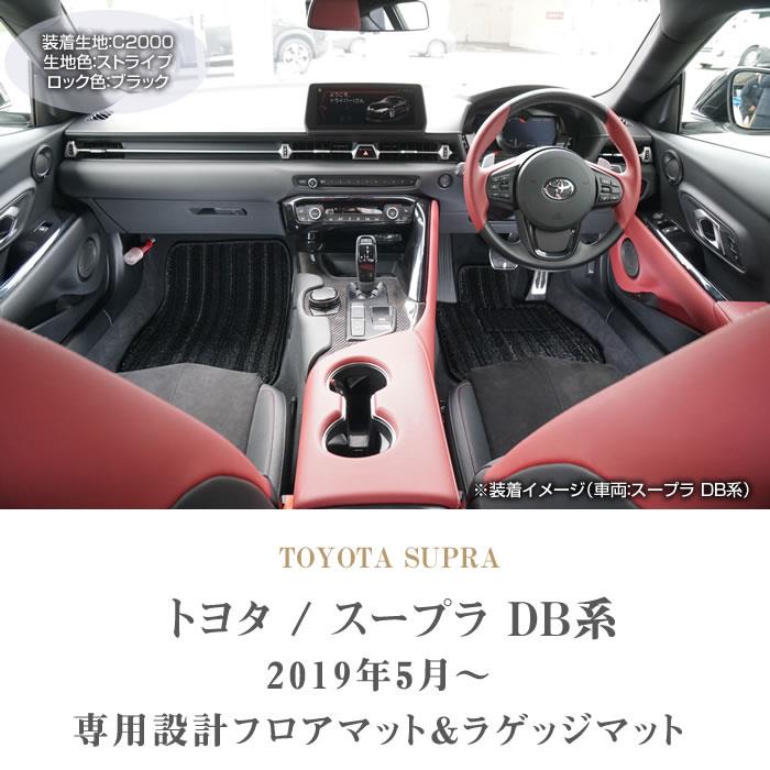 楽天市場】現行型GRスープラ用 トヨタ純正 カーペットカーゴ
