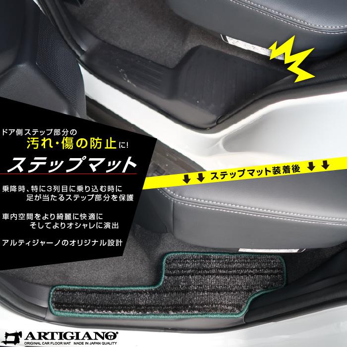 トヨタ ランドクルーザー 250 ステップマット C2000シリーズ (NEW