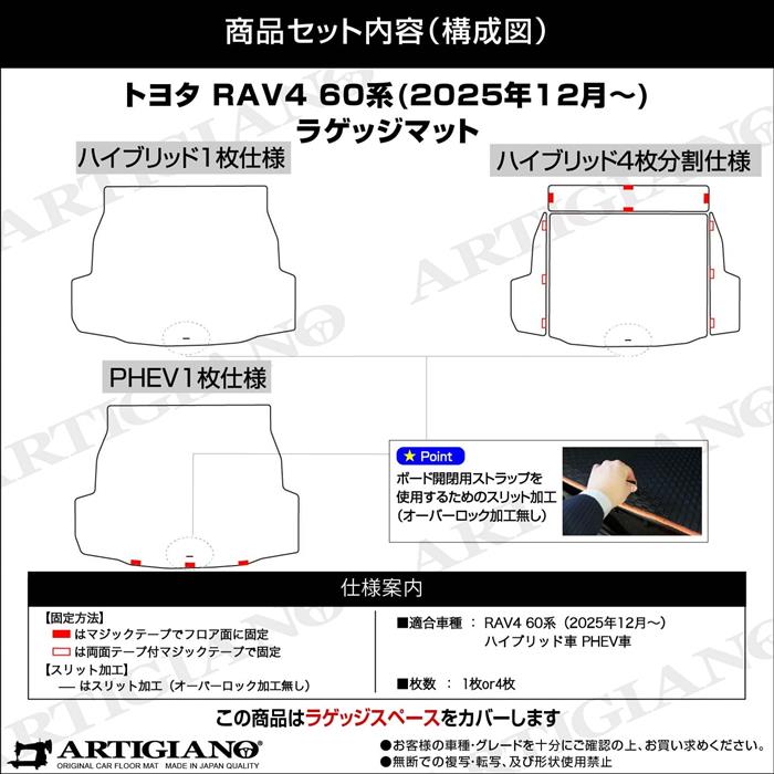 トヨタ RAV4 60系 ラゲッジマット (トランクマット) C2000シリーズ