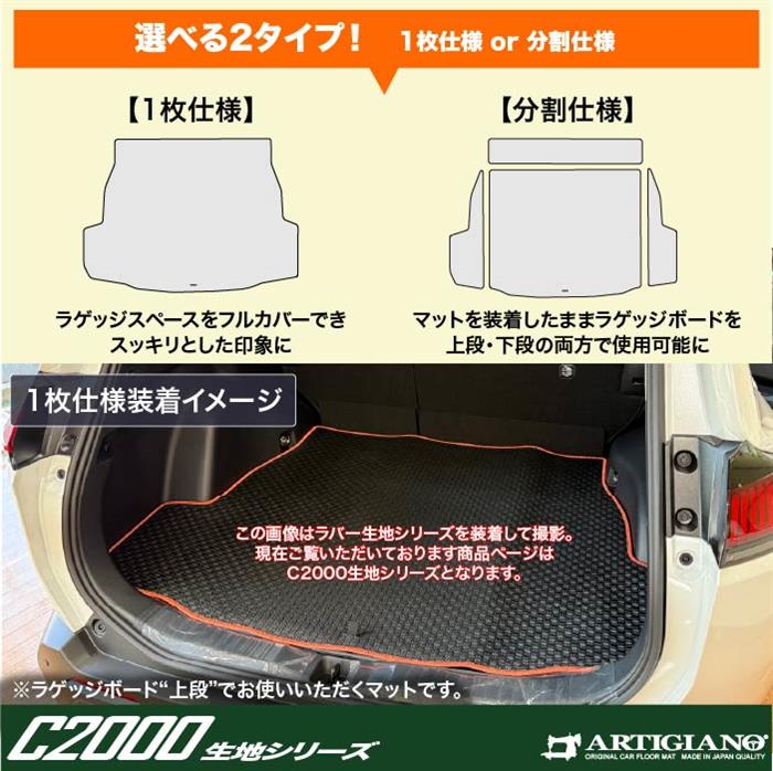トヨタ RAV4 60系 ラゲッジマット (トランクマット) C2000シリーズ