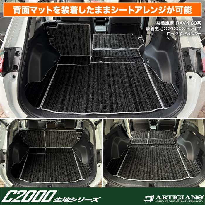 ☆セール対象☆トヨタ RAV4 60系 ロングラゲッジマット ( ロング