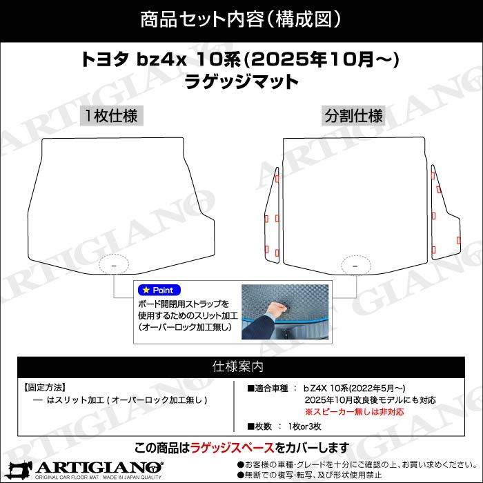 トヨタ bZ4X 10系 ラゲッジマット (トランクマット) C2000シリーズ