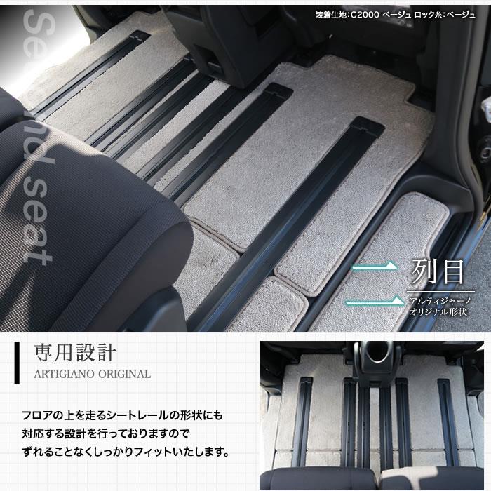 NISSAN   セレナC27 フロアマット 日産 セレナ C27 フロアマット 8枚組 ※全車共通 超ロングスライド対応