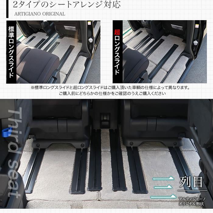 日産 セレナ C27 フロアマット 8枚組 ※全車共通 超ロング 日産 セレナ C27 フロアマット 8枚組 ※全車共通 超ロング
