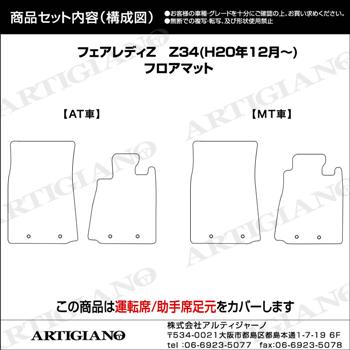 日産 フェアレディZ Z34 フロアマット ('08年12月～) C2000シリーズ