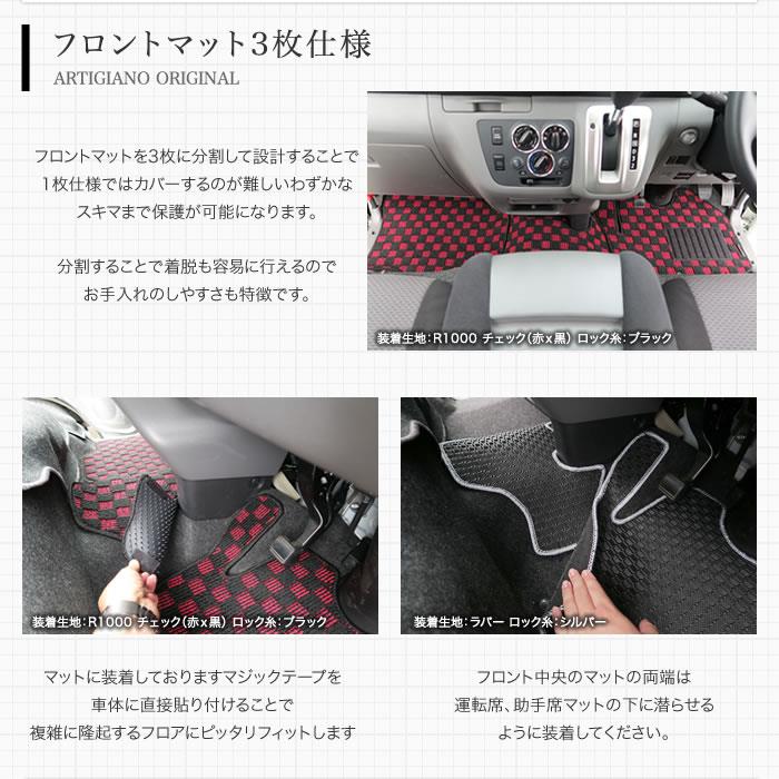 日産 キャラバン NV350 フロアマットセット E26 標準ボディ C2000シリーズ