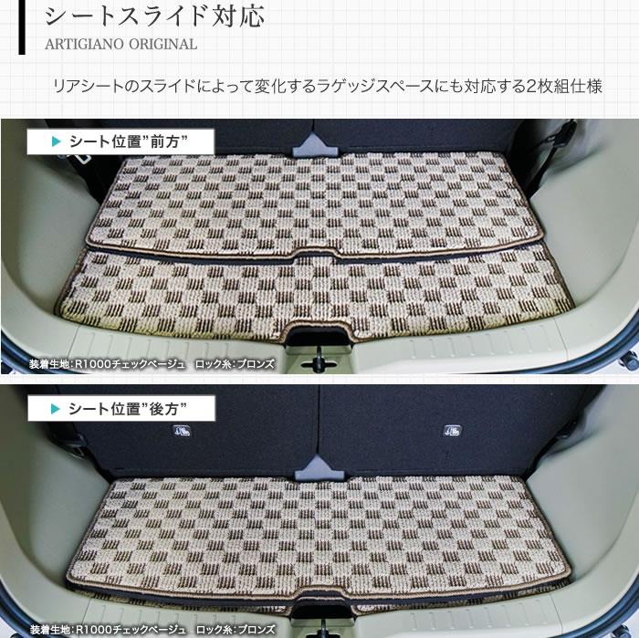 日産 新型 デイズ フロアマット+ラゲッジマット 40系 B43/44/45/46/47