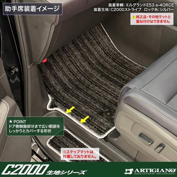 ☆セール対象☆日産 エルグランド E53 フロアマット ラゲッジマット