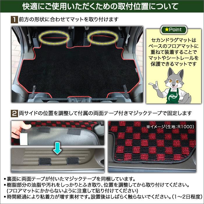ホンダ N-BOX N-BOXカスタム JF3 JF4 セカンドラグマット C2000