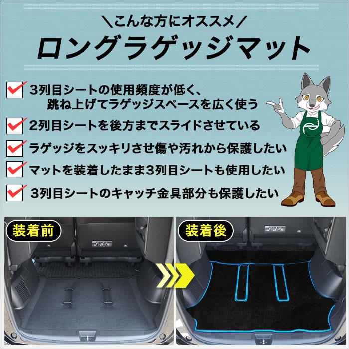 ☆セール対象☆フリード GT系 6人乗 7人乗 ロングラゲッジマット C2000