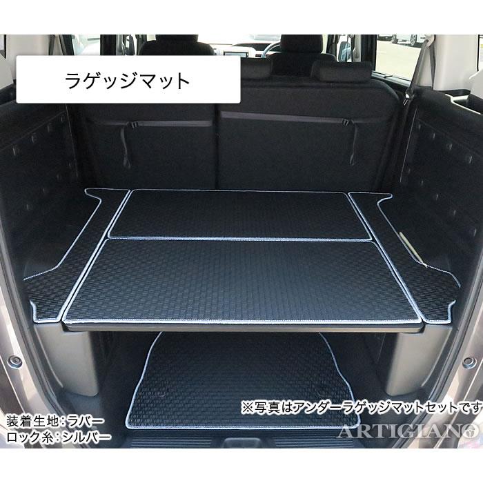 ホンダ フリード+/フリード+ハイブリッド GB系 ラゲッジマット+