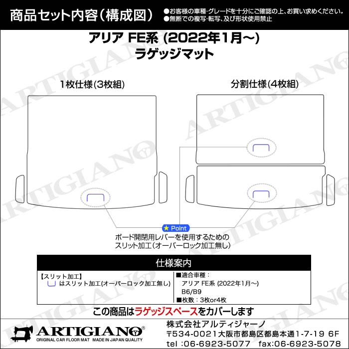 日産 アリア FE系 ラゲッジマット トランクマット C2000シリーズ