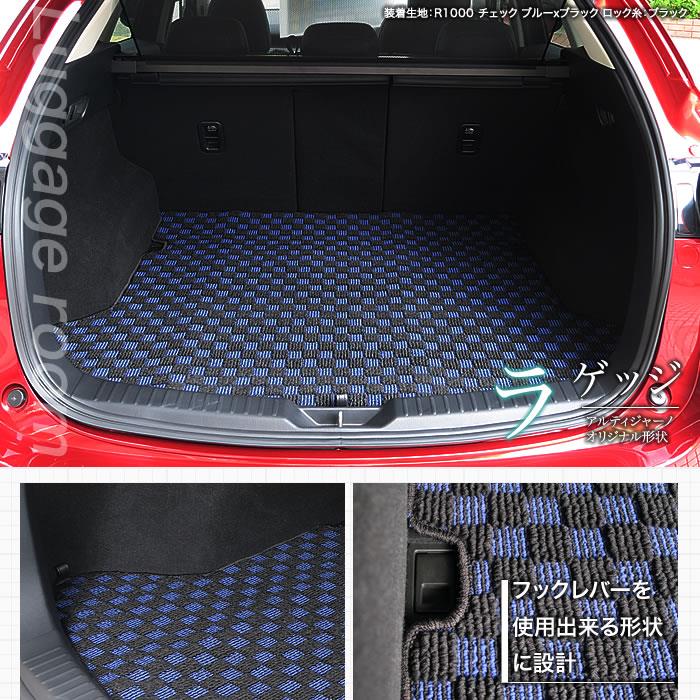 ラゲッジマット トランクマット 新型 Cx 5 Kf系 H29年2月 ガソリン ディーゼル 対応 C00シリーズ ラゲッジマット トランク マット フロアマット専門店アルティジャーノ 車 フロアマット