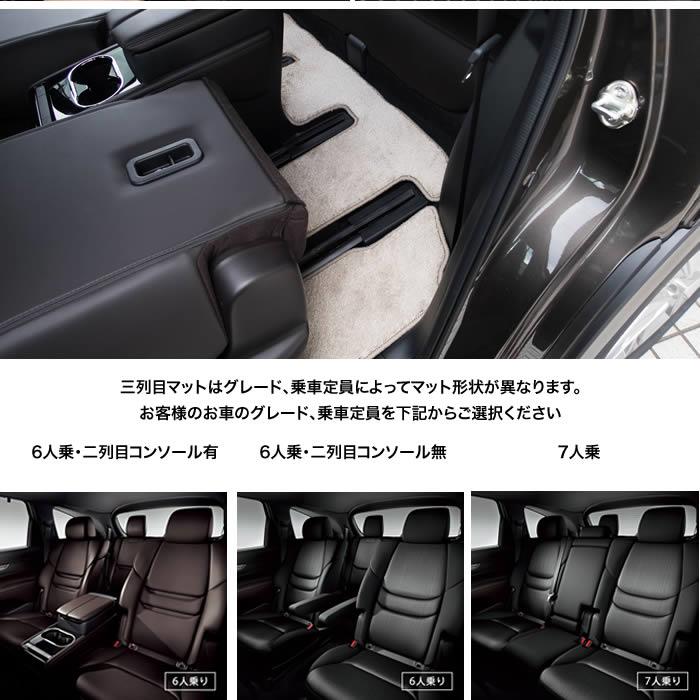 マツダ CX-8 KG系 フロアマット C2000シリーズ (NEWプレミアム 