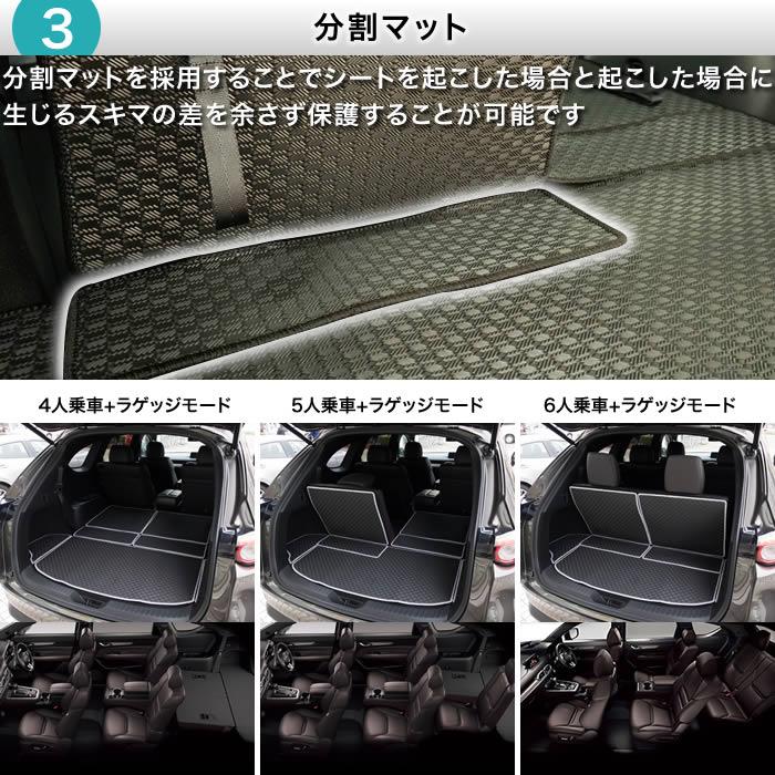 cx8 アルティジャーノ　ロングラゲッジマット ☆セール対象☆マツダ CX-8 KG系 ロングラゲッジマット ( ロング