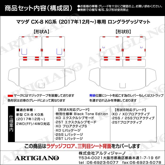 ☆セール対象☆マツダ CX-8 KG系 ロングラゲッジマット ( ロング ☆セール対象☆マツダ CX-8 KG系 ロングラゲッジマット ( ロング