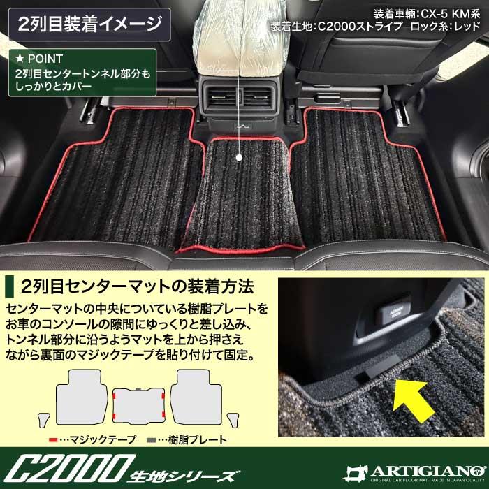 ☆セール対象☆マツダ 新型 CX-5 KM系 フロアマット + ラゲッジマット