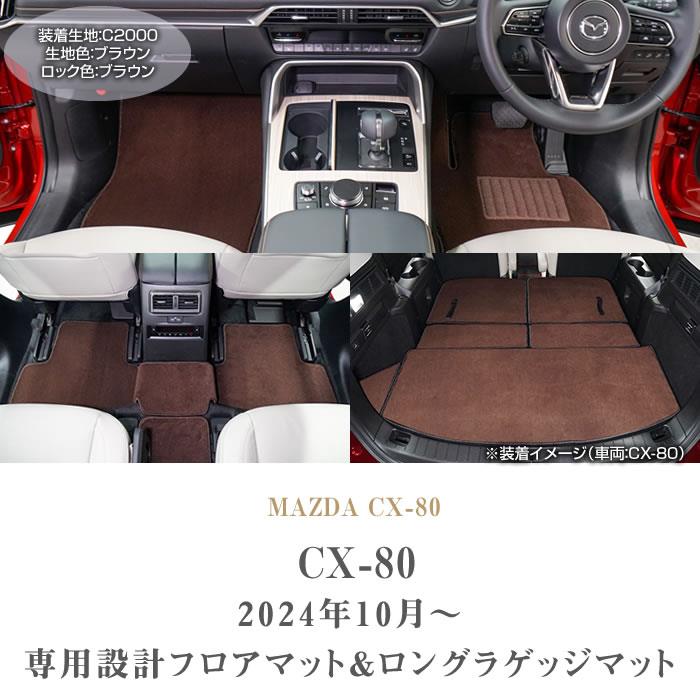 COMFORT MASTER マット 2枚セット ブラウン Amazon | 新型 トヨタクラウン 180系/200系/210系/220系 レザー