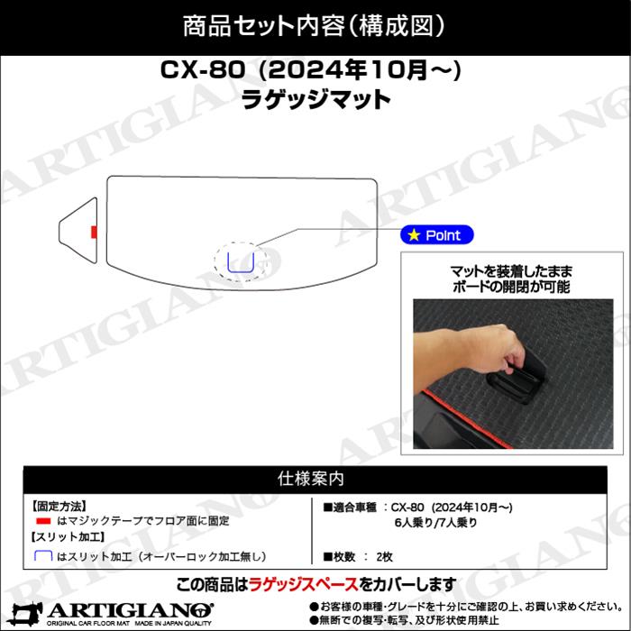 マツダ CX-80 ラゲッジマット C2000シリーズ