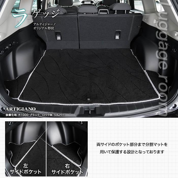☆セール対象☆スバル フォレスター SK系 フロアマット + トランク
