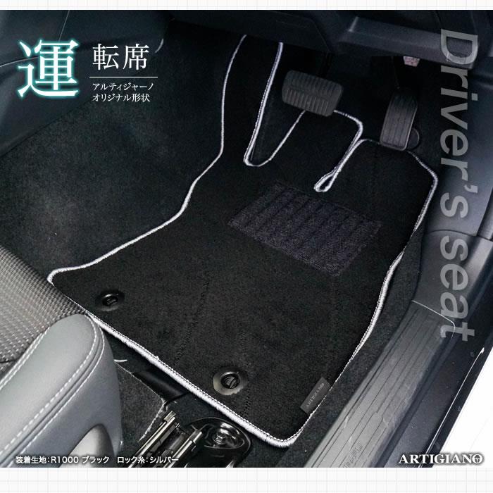 スバル フォレスター SK系 フロント用 フロアマット 運転席 助手席 