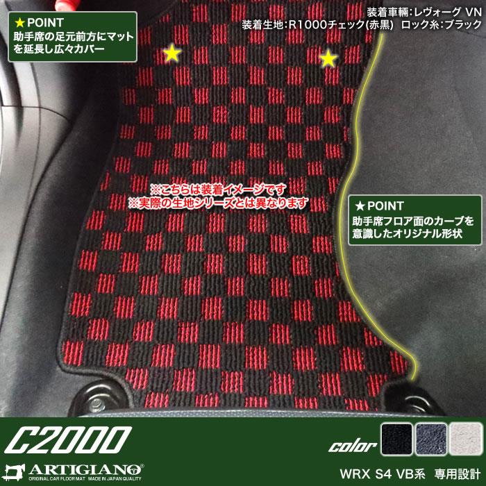 S*Y様 SUBARU ヴィヴィオ A型 KK4 GX-R フロアマット スバル WRX S4 VB系 フロアマット ラゲッジマット C2000シリーズ