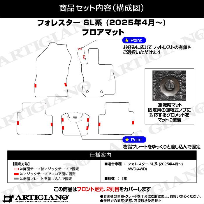 フォレスター SL系 フロアマット C2000シリーズ